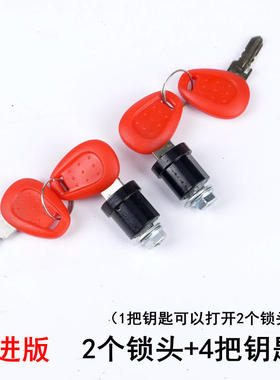适用于GV摩托E22/E21边箱 侧箱挂箱锁芯钥匙锁头配件锁具改装