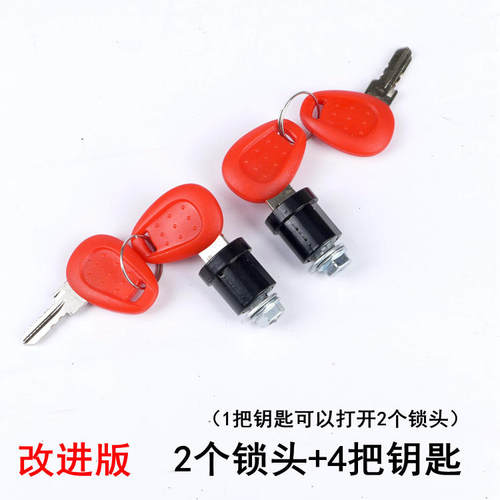 适用于gv摩托边箱侧箱挂箱锁芯