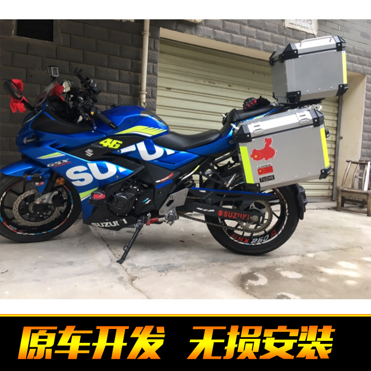 gsx250r边箱尾箱侧箱gsx250改装后备箱后货箱铝合金摩托边箱
