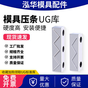 Y31精密滑块压条行位耐磨块导向注塑导轨抽芯调压整模具油槽压块