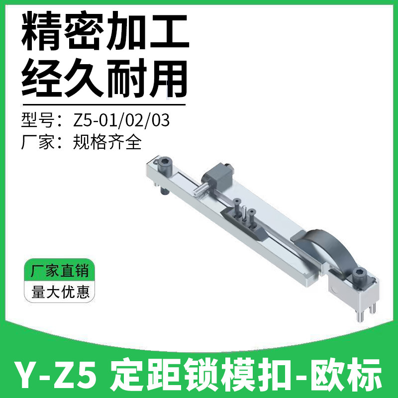 STRACK标准锁模扣Z5-0Z5-1Z5-2