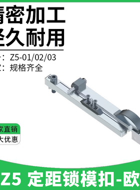 厂家直销STRACK标准锁模扣Z5-0 Z5-1 Z5-2 扣机 模具锁模扣 拉钩