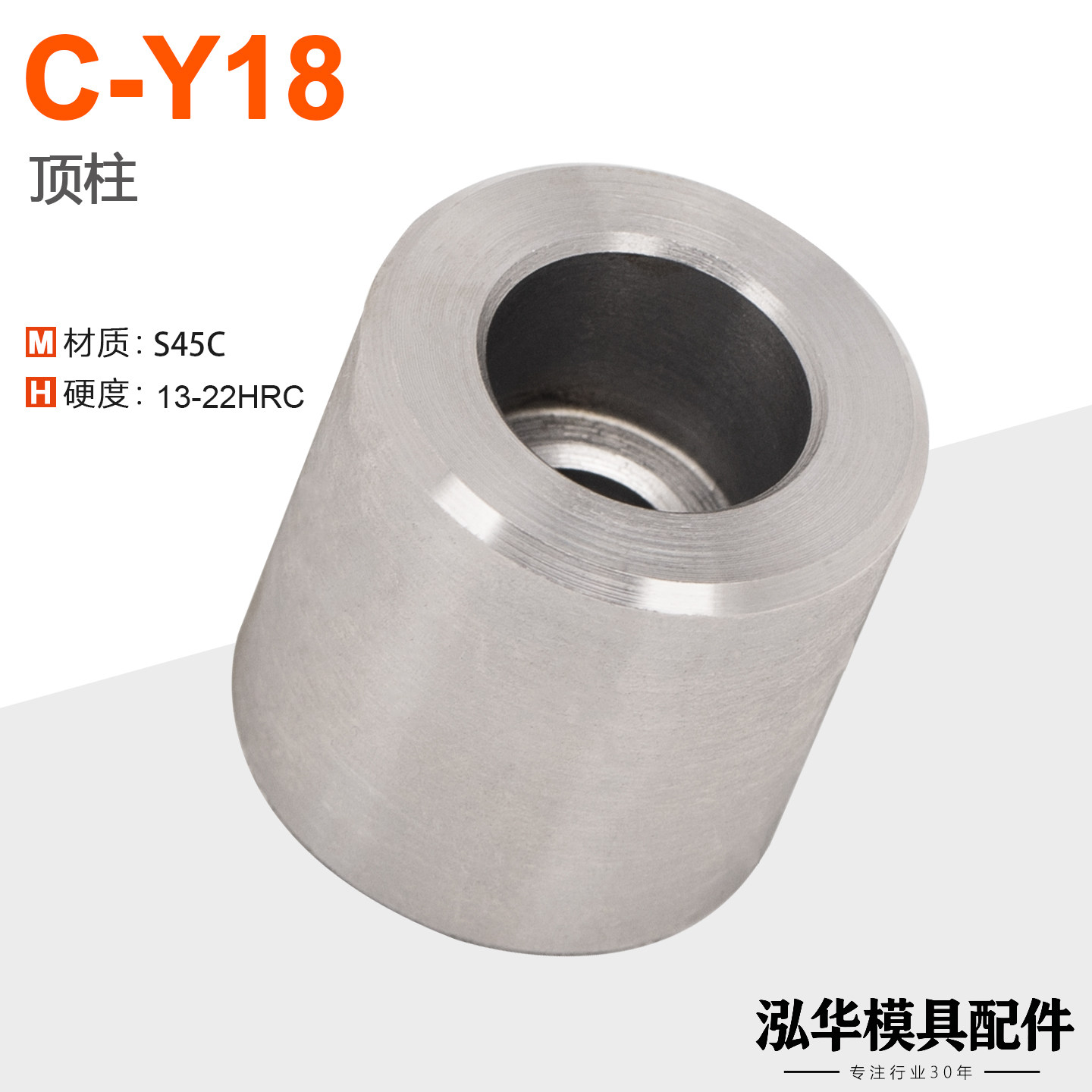 C-Y18顶模块顶棍模具支撑柱