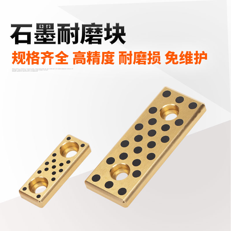 STW模具耐磨板铜合金耐磨块