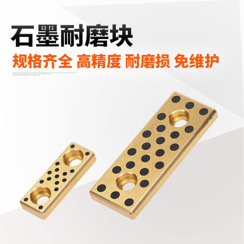 STW模具耐磨板铜合金耐磨块