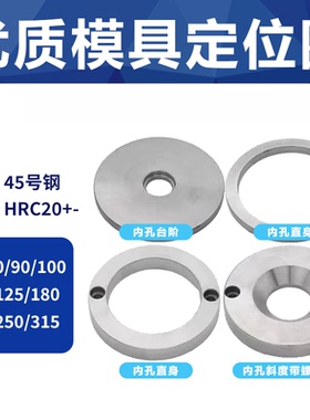 模具定位圈LRBS浙标广AB型法兰关正环大小孔浇口套注塑机固定位环