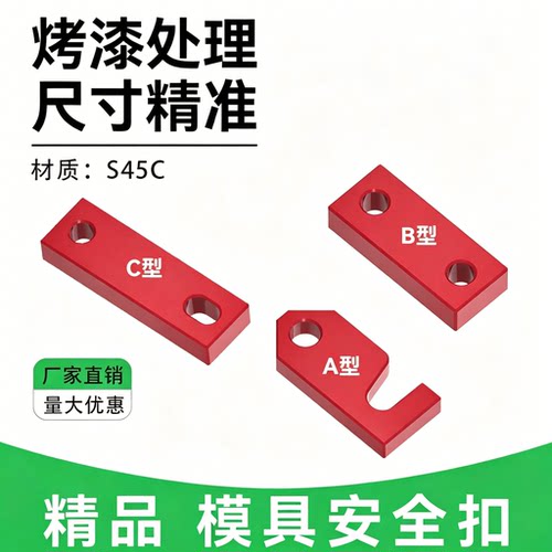 C-Y80A/80B/80C/Z73安全扣锁模块