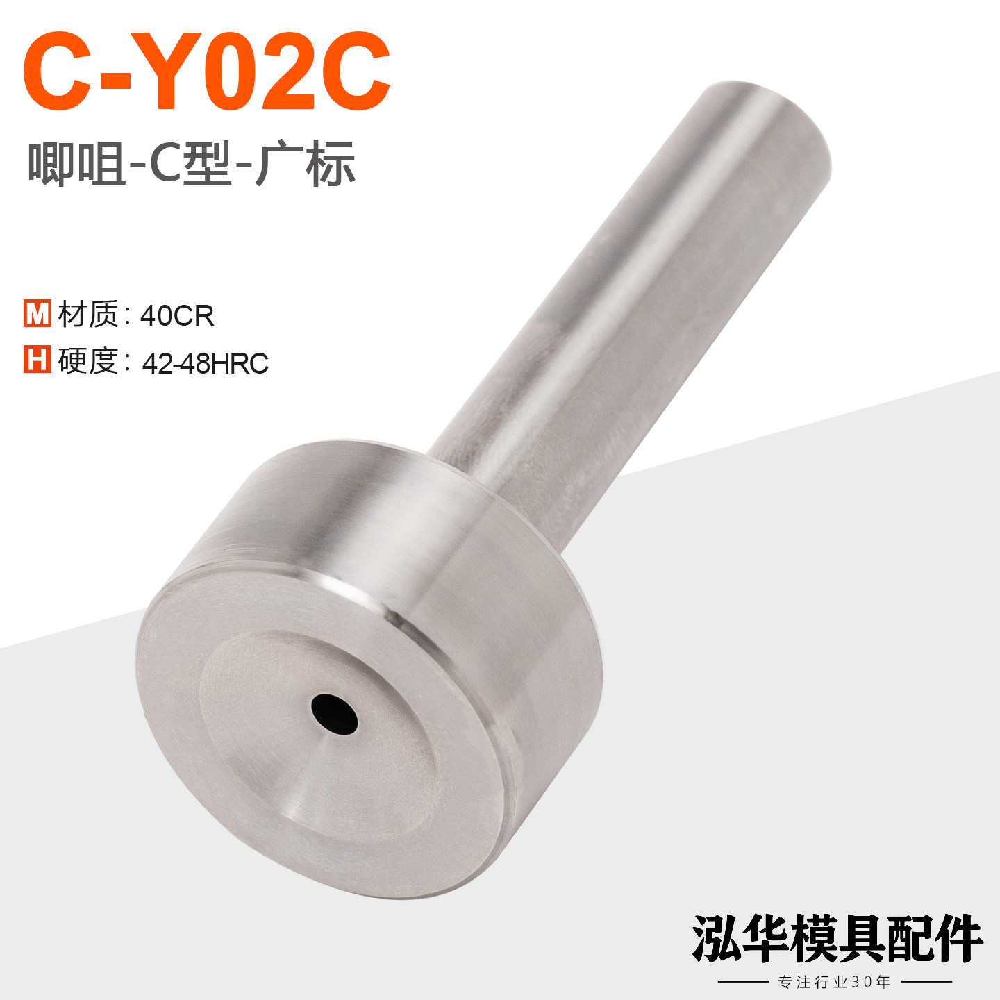 C-Y02C唧咀C型唧咀唧嘴
