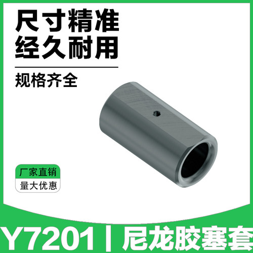 Y7201模具尼龙胶塞树脂开闭器