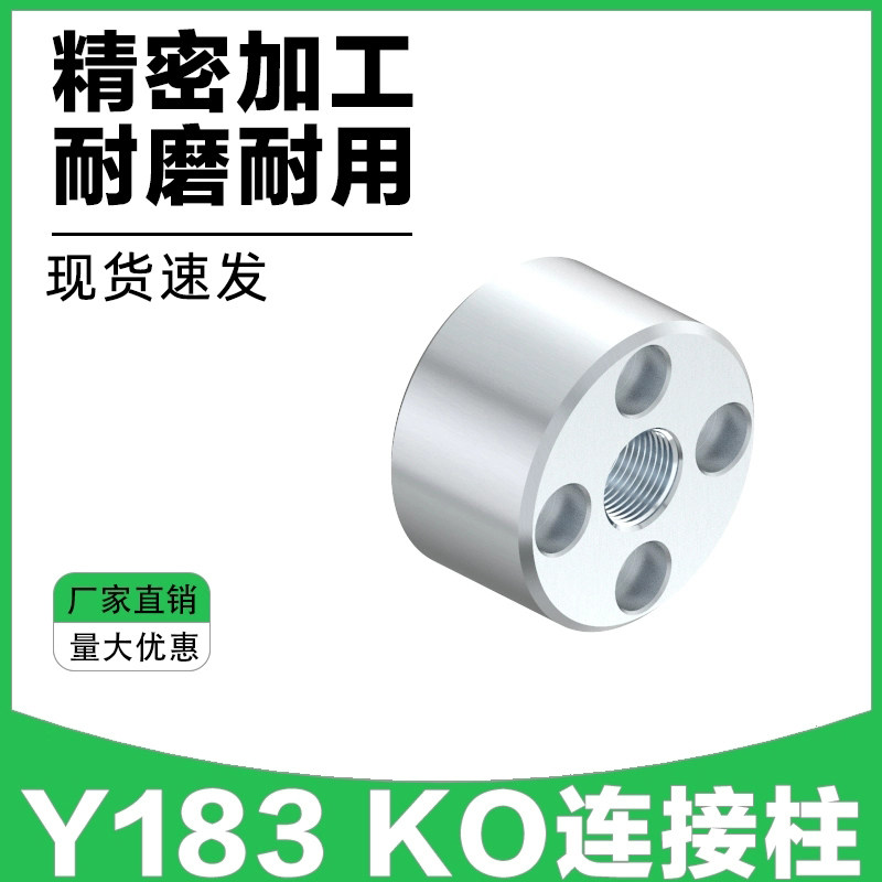 C-Y183KO连接柱顶针板回位顶