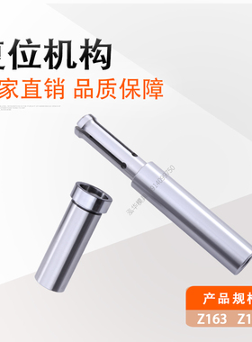 注塑模具标准件德标/欧标/HASCO标准Z163 Z164 内置模具复位机构