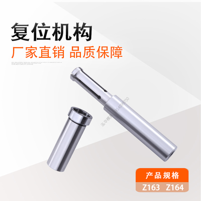 泓华复位机构厂家直销品质保障