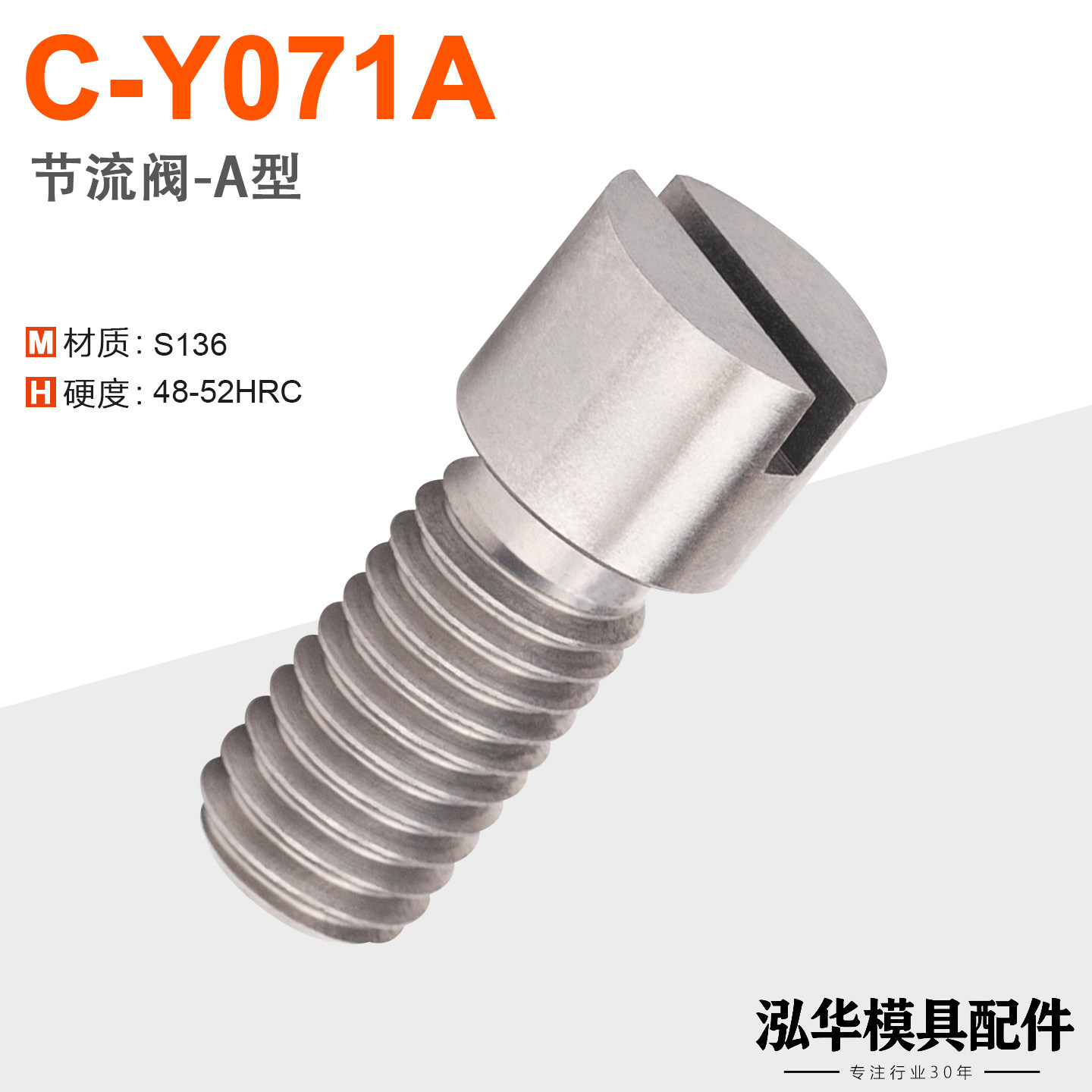 C-Y071A节流阀料口流道截流阀门
