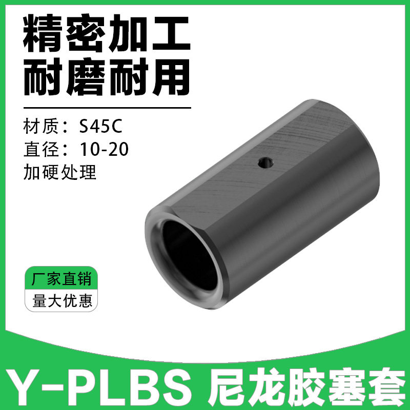 C-PLBS模具尼龙胶塞树脂开闭器
