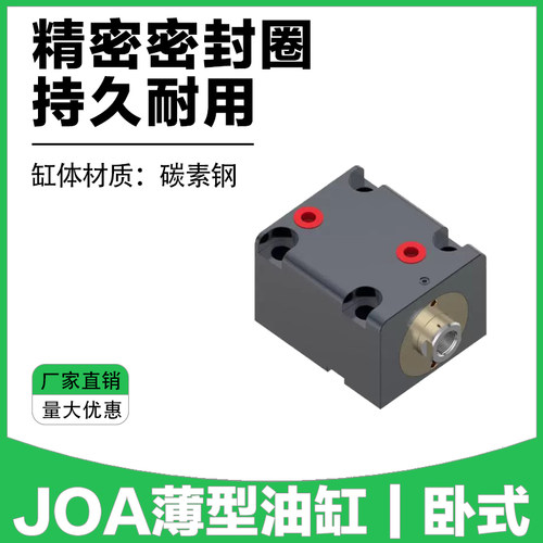 C-JOA薄型油缸-卧式模具油缸