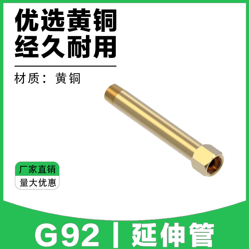 G92模具加长内外牙水嘴快速运水接头内外丝延长杆水咀1/8 1/4 3/8