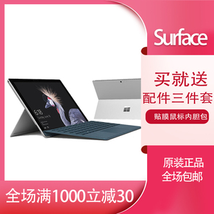 微软 Microsoft pro pro567平板二合一win10便携笔记本 surface