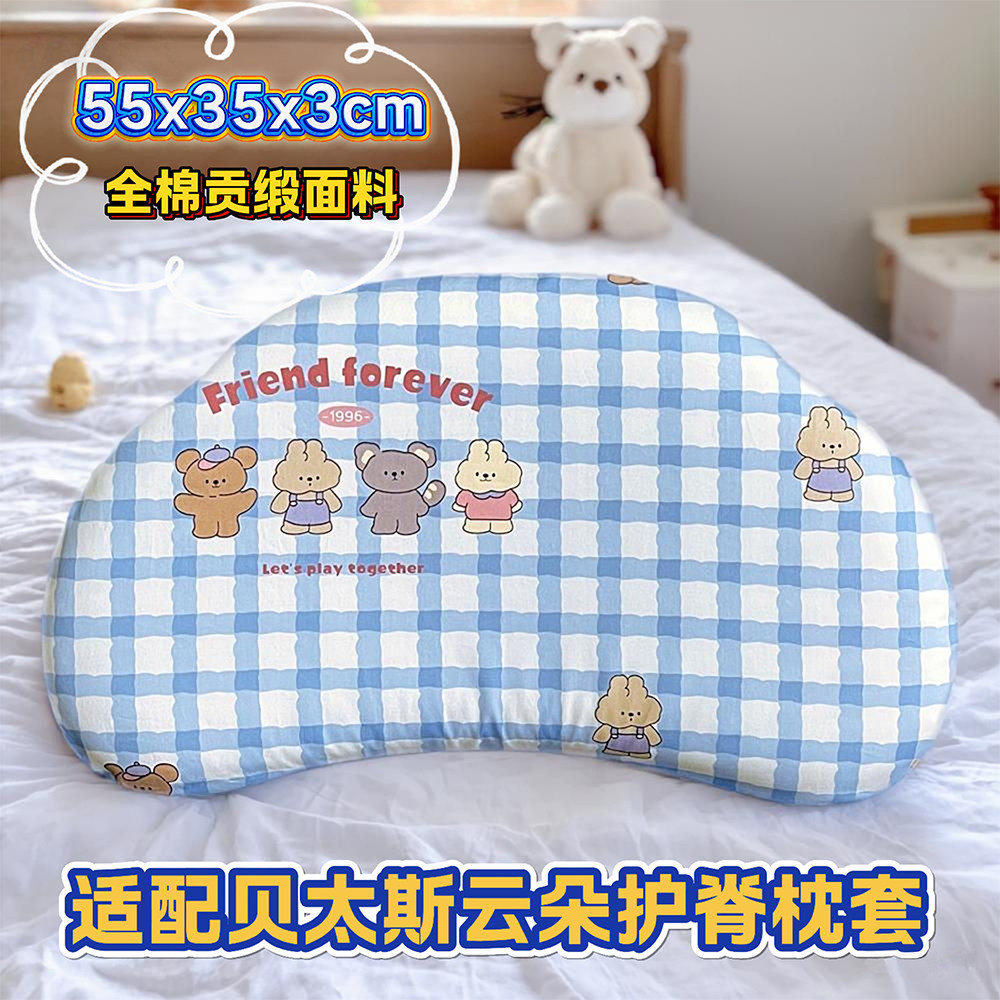 A类贡缎全棉儿童枕套55x35x3CM贝太斯云朵护脊枕硅胶枕纯棉枕头套图片