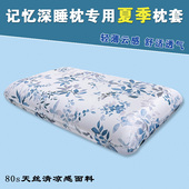 夏季 清凉80支天丝枕套70x42x10CM第二代亚8朵深睡pro记忆棉枕头套