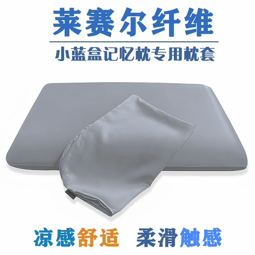 夏凉感天丝n2小蓝枕套60x42x10CM