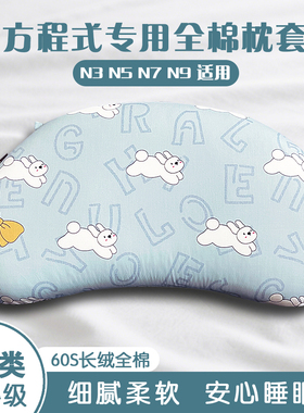 A类100%棉儿童睡眠枕套58x35CM欧淘硅胶枕方程式专用全棉枕头套N3