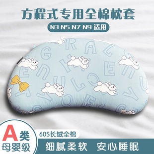 A类全棉宝宝儿童睡眠枕套58x35x5CM硅胶枕专用纯棉枕头套N3
