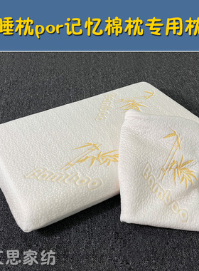 深睡枕pro枕头套星球记忆棉枕套70x42x10CM酒店轻巧枕头套40x60