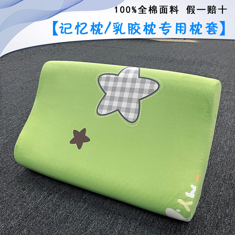 夏季100%纯棉枕套乳胶枕头套 60x35x10/12CM单人枕套全棉一对装