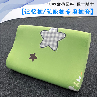 12CM单人枕套全棉一对装 60x35x10 100%纯棉枕套乳胶枕头套 夏季