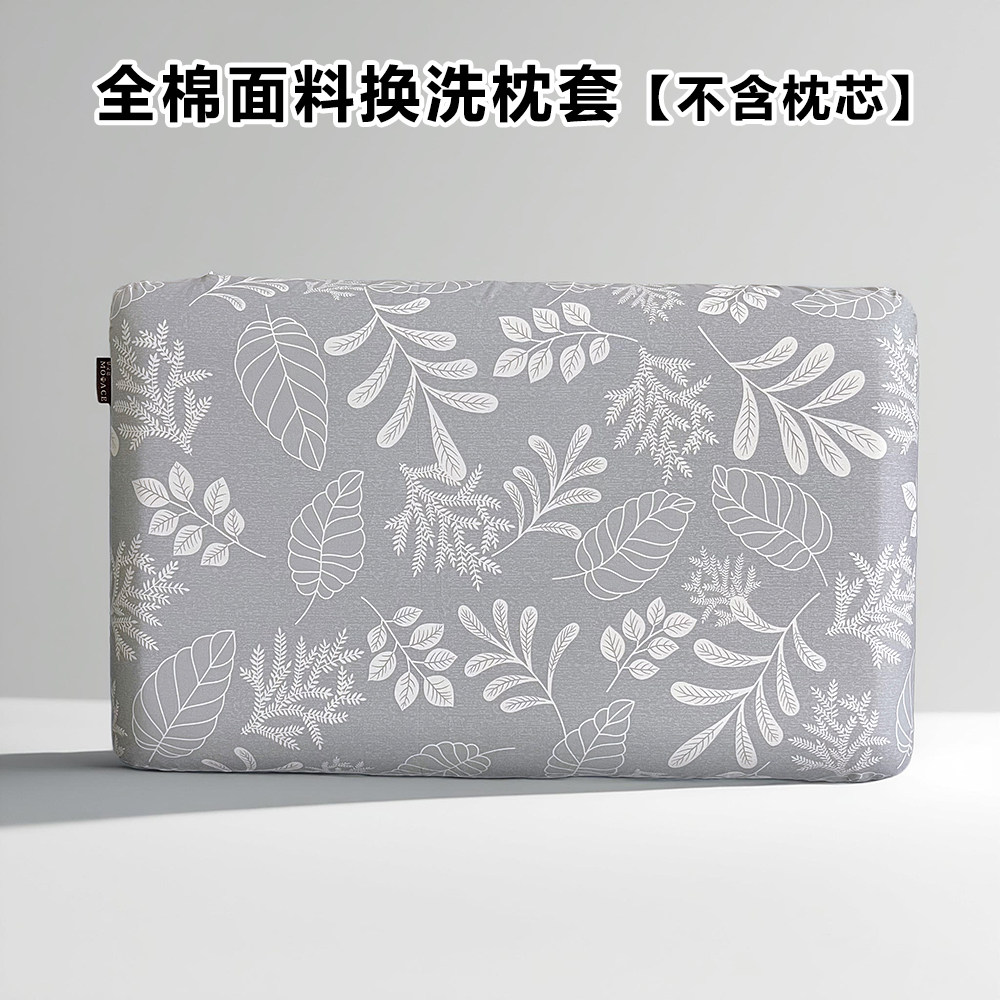 100%全棉枕套乳胶枕专用60x40x8/10/12/14/16CM记忆枕纯棉枕头套