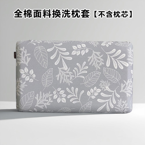 40x60CM全棉枕套高低乳胶枕头套
