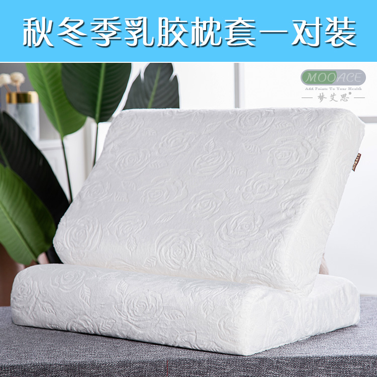 乳胶枕套换洗外套 60x40单人枕套50x30记忆枕套 蝴蝶形枕头套一对