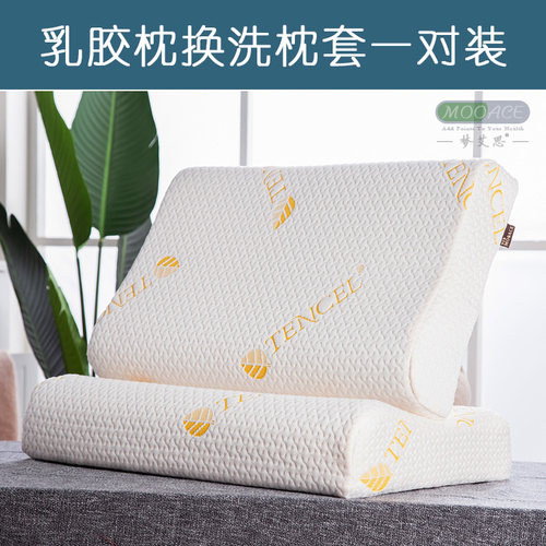 40x60CM乳胶枕芯套记忆棉枕头套