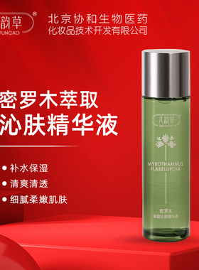 八韵草补水保湿干性中性油性