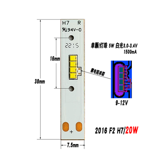 CSP F2 H7汽车灯铜基板PCB电路板 ZES 焊2016 灯珠铜基板现货