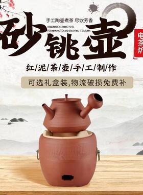 朱泥紫砂陶瓷煮茶壶砂铫壶电陶炉侧把壶茶壶煮茶炉烧水壶煮茶器