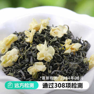 远方的茶茉莉花茶贵州梵净山绿茶甘甜鲜爽高山茶叶
