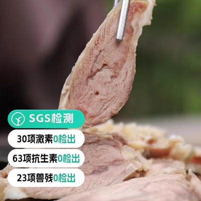 八珍良膳黑山羊羊肉汤