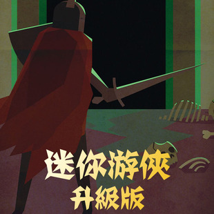 迷你游侠全新升级版多人地牢探险桌游