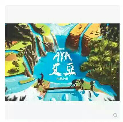 aya艾亚 游戏卡牌桌游 生命之源 多米诺骨牌经典结合 中文包邮