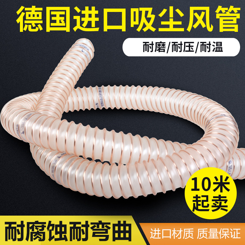 海德堡罗兰小森印刷机高温风管德国NORRES诺锐PUR351MHF钢丝软管