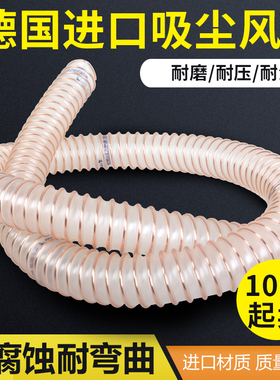 海德堡罗兰小森印刷机高温风管德国NORRES诺锐PUR351MHF钢丝软管