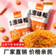 御风园肉松商用5斤肉粉松寿司饭团厂家批发金丝肉松粉烘焙原料