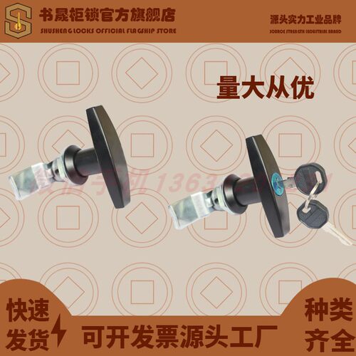 MS101-1-1-2 MS324-1-2A欧洲欧盟标准工具箱门柜锁 T形执手把手锁