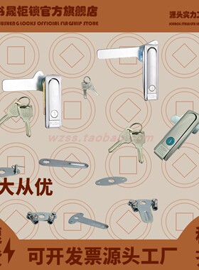 AB102-1-1 AB103-1 AB102-2-1海坦开关柜动力柜通信柜门锁 弹跳锁