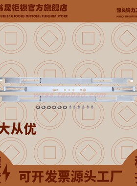 TS003-2-A-B-C扁锁杆MS867锁机构附件TS004威图柜连杆附件 联动杆