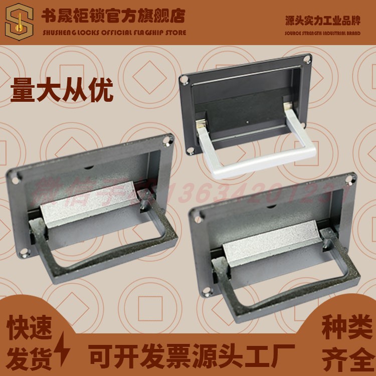 LS02-3-2-1 PL002 003-1工具箱高压手车暗拉手LS701 702 703 125
