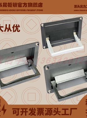 LS02-3-2-1 PL002 003-1工具箱高压手车暗拉手LS701 702 703 125