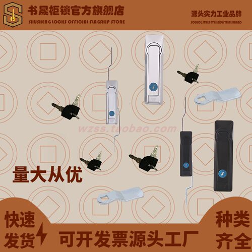 MS831-1-2 MS819-1-2生久同款拉杆锁 配电箱柜连杆门锁 通信柜锁