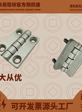 CL209-1SUS HL009-1ASUS不锈钢304电柜铰链合页CL209-2B HL009-2B